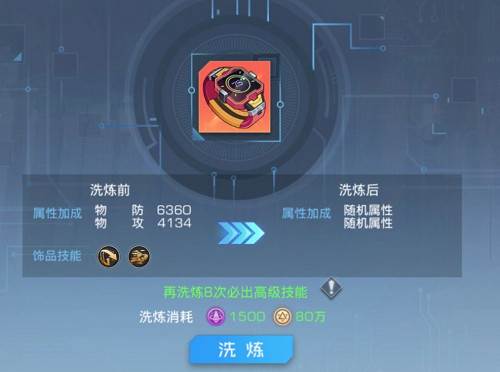 系统攻略配图15