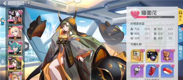 系统攻略配图17