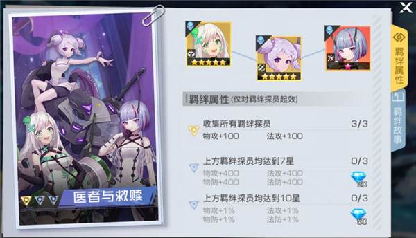 系统攻略配图19