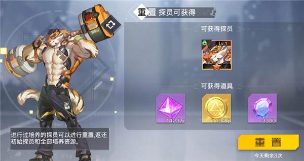 系统攻略配图21