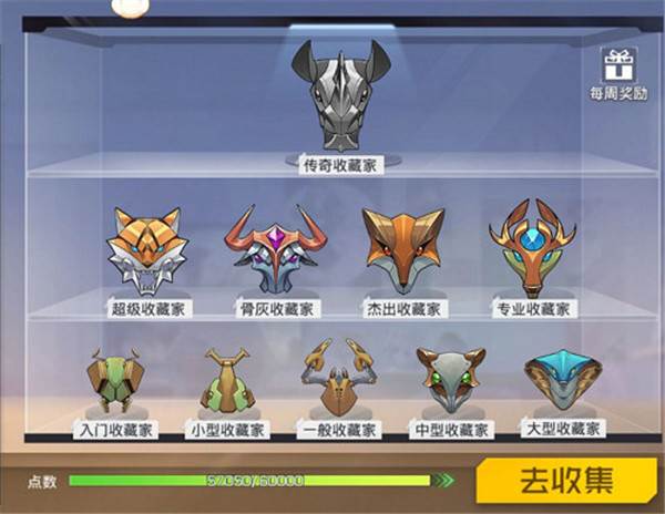 系统攻略配图20