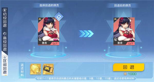 系统攻略配图24