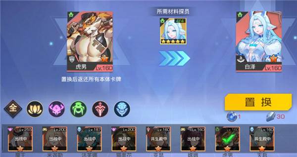 系统攻略配图25