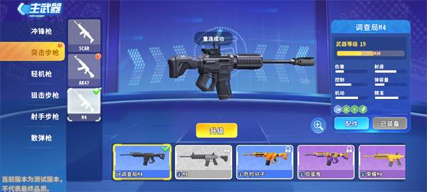 迷你枪战精英新手攻略配图6