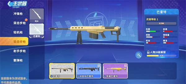 迷你枪战精英新手攻略配图8