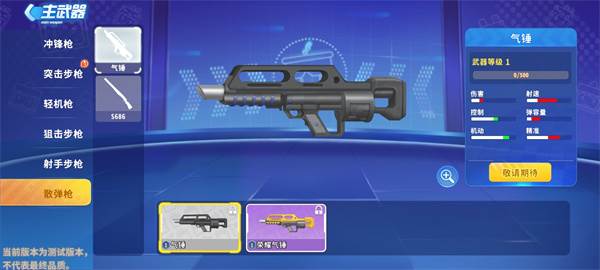 迷你枪战精英新手攻略配图9