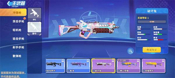 迷你枪战精英新手攻略配图10