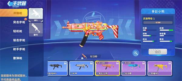 迷你枪战精英新手攻略配图11