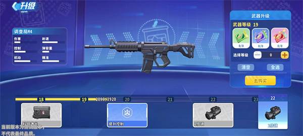 迷你枪战精英新手攻略配图13