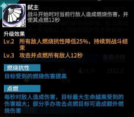 常规流派搭配攻略配图3