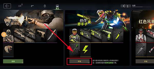 如何开箱子配图2