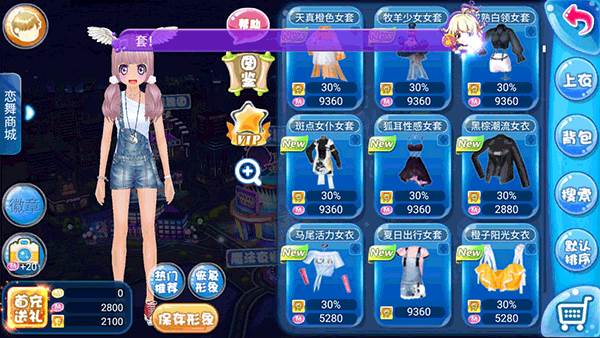 怎么提升时尚值配图1