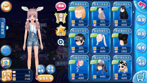 怎么提升时尚值配图2