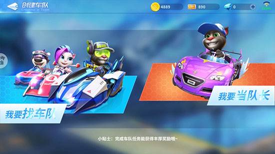 车队作用与玩法配图1