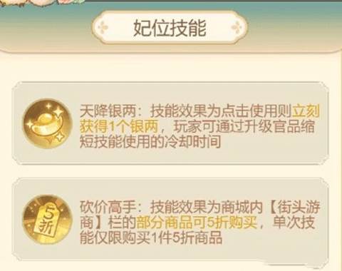 庭院装扮玩法攻略配图3