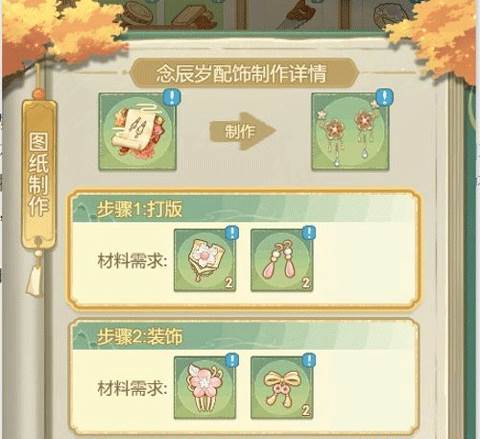 锦绣台攻略配图2