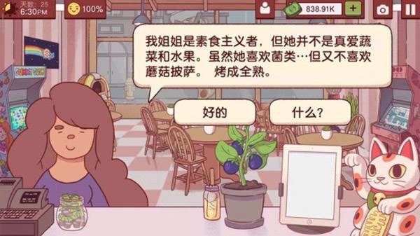 游戏攻略配图11