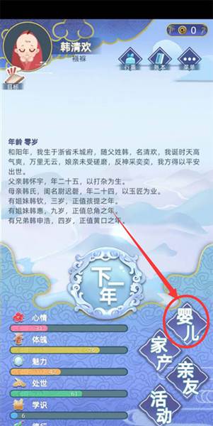 怎么出生皇宫配图4