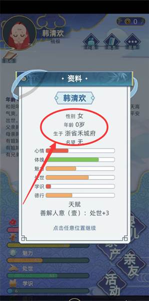 怎么出生皇宫配图5