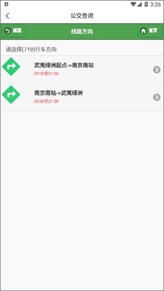 南京宁易行APP6