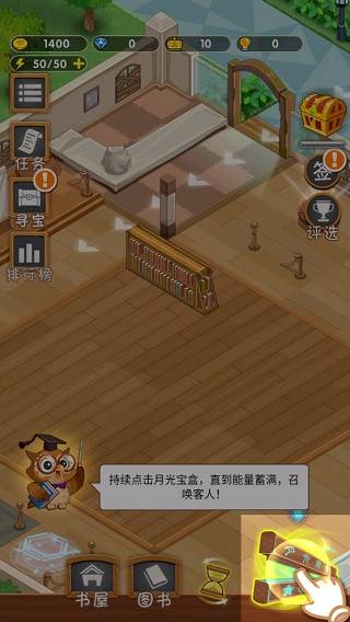 如何召唤客人配图1