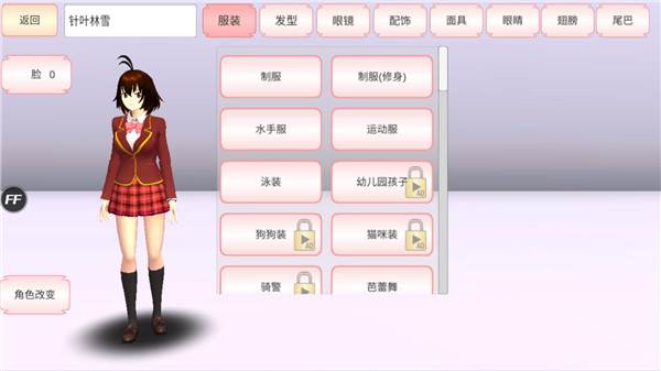 SAKURA SchoolSimulator英语版宣传图