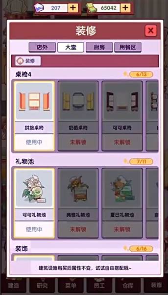 开一家汉堡店宣传图