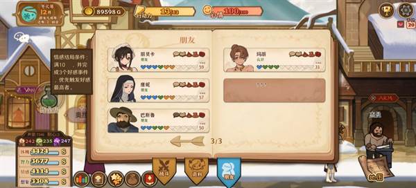 实用技巧分享配图3