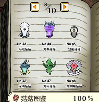 图鉴攻略配图3