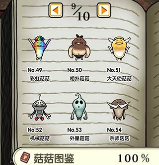 图鉴攻略配图4
