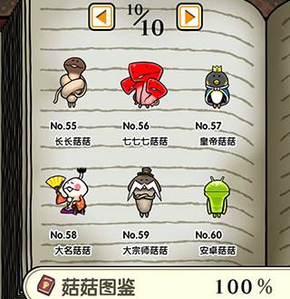 图鉴攻略配图5