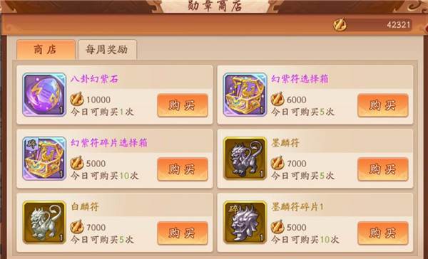 宝物幻紫玩法介绍配图2