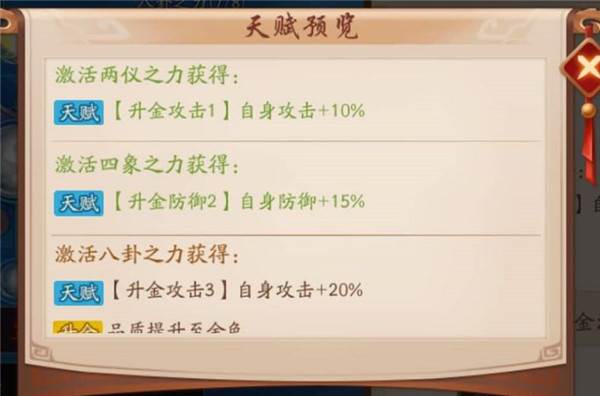 宝物幻紫玩法介绍配图5