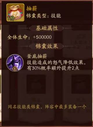 锦囊攻略配图10