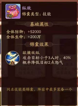 锦囊攻略配图12