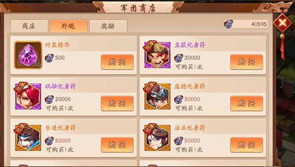 金红将化身符攻略配图3