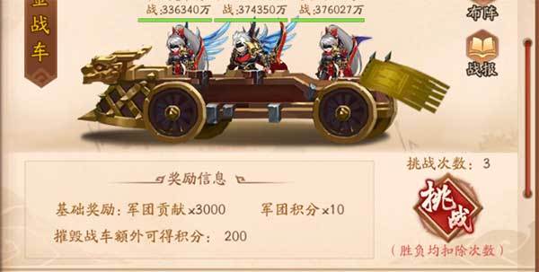 兵临城下玩法攻略配图4