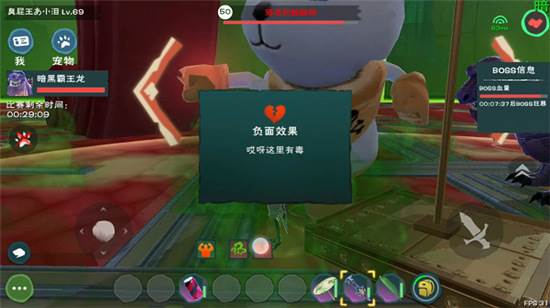 boss怎么打配图7