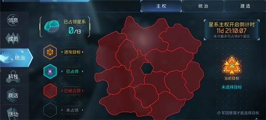 军团系统介绍配图3