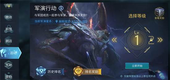 军团系统介绍配图6