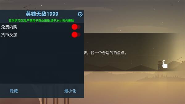 钓鱼人生无限金币破解版宣传图