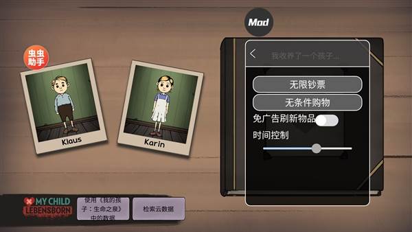 我的孩子新的开始破解版无限金币宣传图