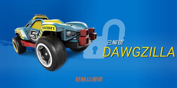 怎么解锁新赛车配图3