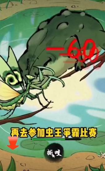 怎么合成白龙螳配图2