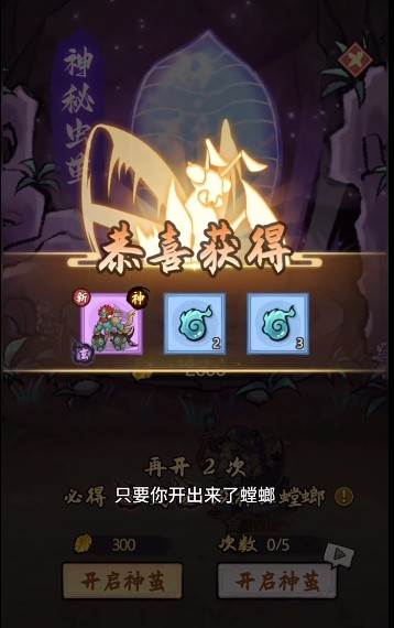 怎么合成白龙螳配图5