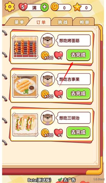 订单完成方法配图1