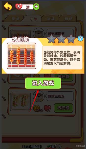 订单完成方法配图2