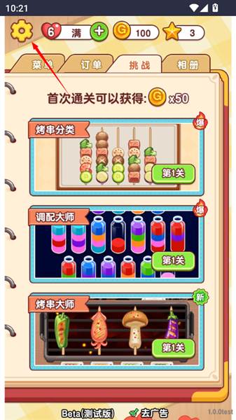 音乐关闭教程配图1