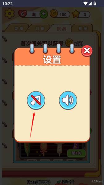 音乐关闭教程配图2