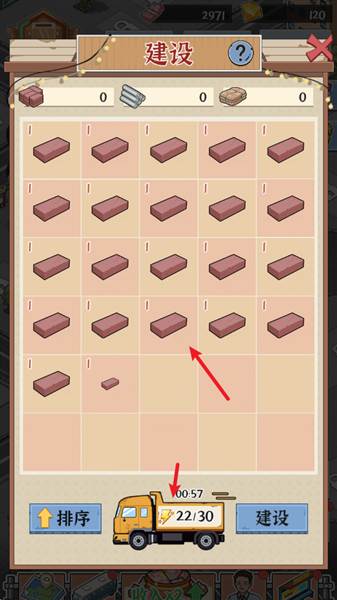 怎么建设城镇配图2